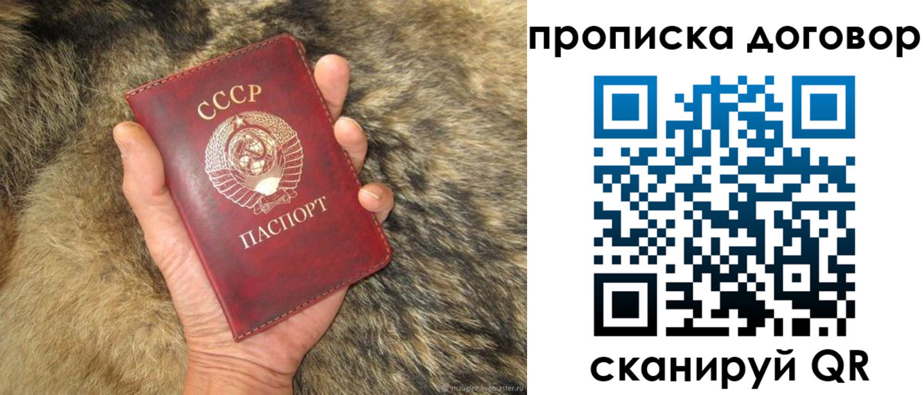 прописка регистрация в Горячем Ключе