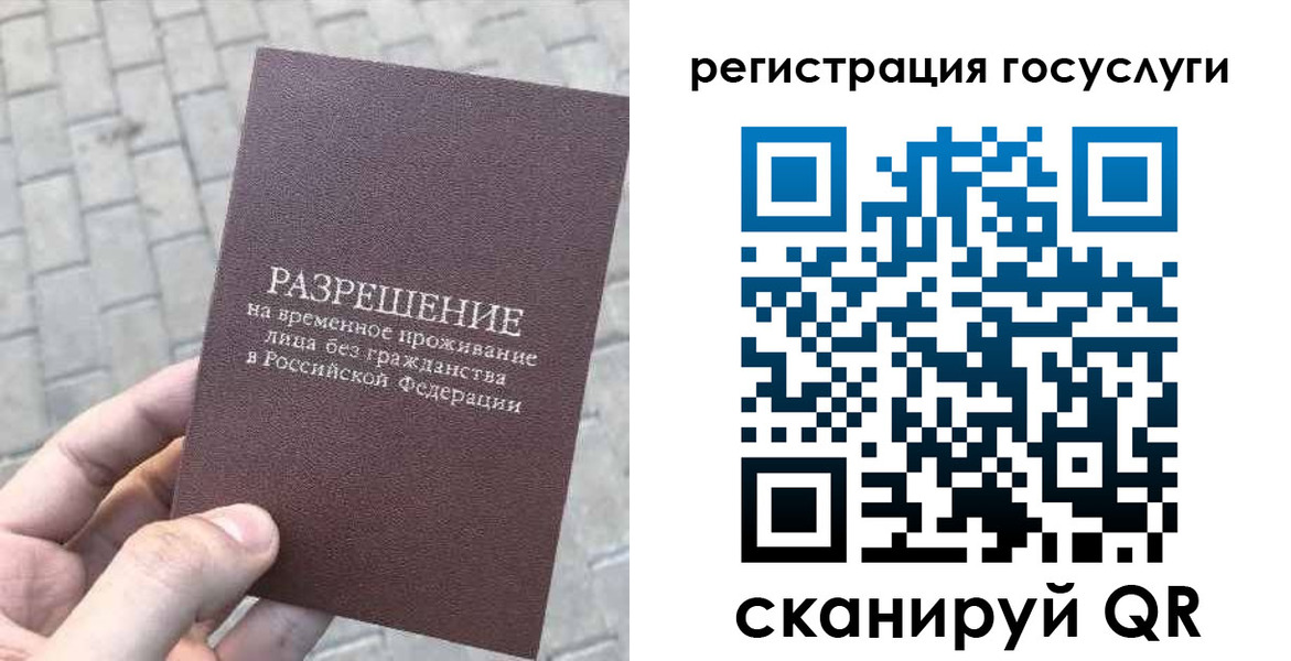 временная регистрация поиск в Горячем Ключе