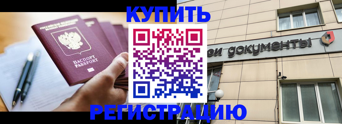 найти адрес прописки в Горячем Ключе