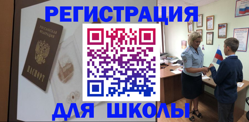 прописка в квартире в Горячем Ключе