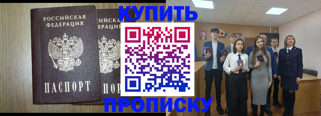 временная регистрация надежно в Горячем Ключе